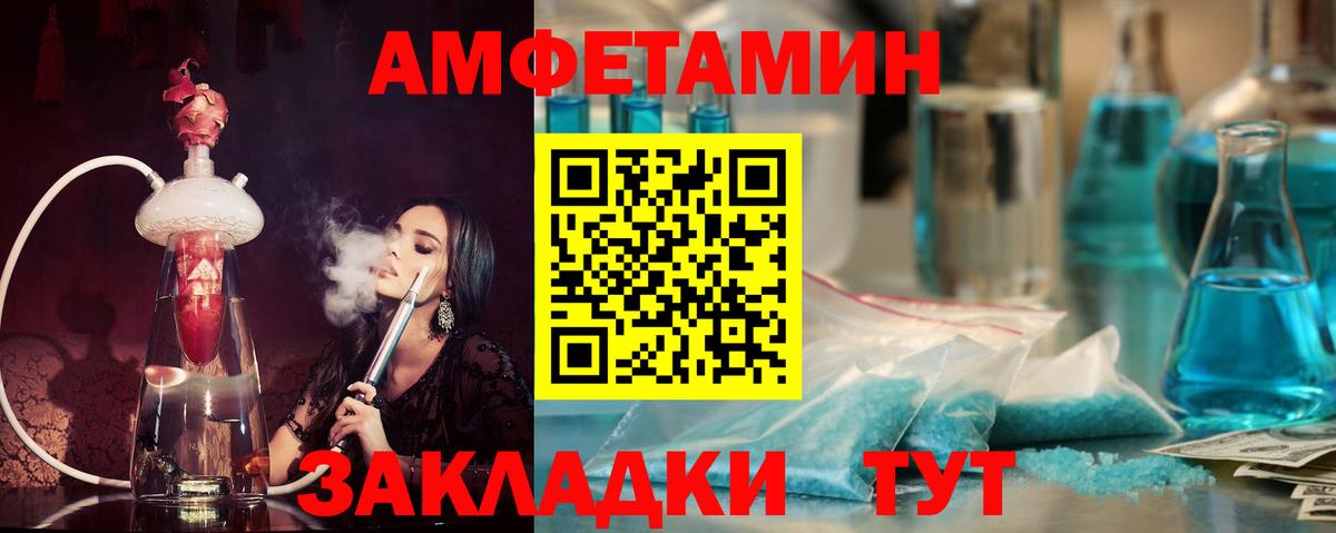 Волоколамск  АМФ  Вход с VPN  Амфетамин 98% 