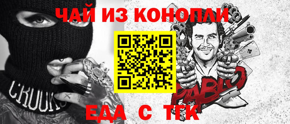 Волоколамск  Canna-Cookies марихуана  Вход с VPN 