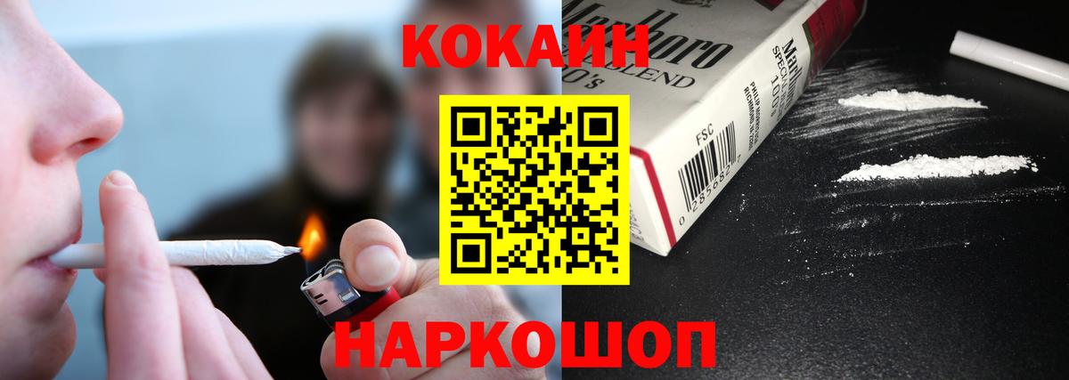 COCAIN VHQ  Cocaine  Волоколамск  Cocaine 99%  Вход с VPN 