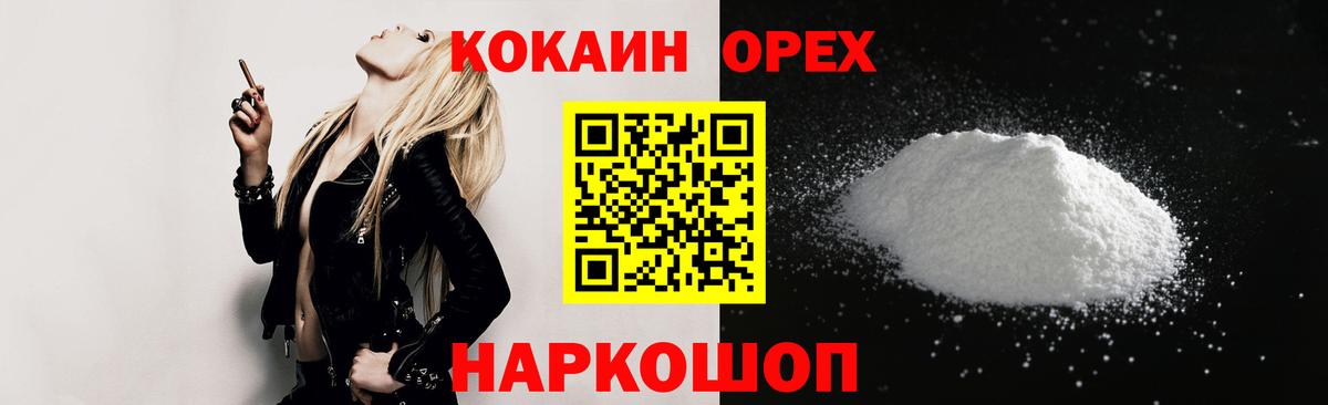 Cocaine Fish Scale Волоколамск