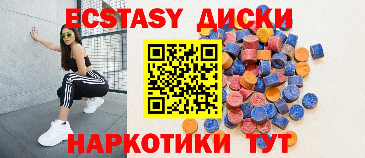 Ecstasy XTC Волоколамск