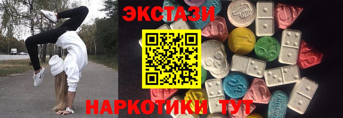 блэк спрут зеркало  ЭКСТАЗИ таблы  Вход с VPN  купить наркотик  Экстази Philipp Plein  Ecstasy  это как зайти  Волоколамск 