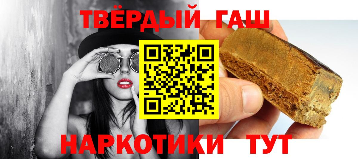 Гашиш  ГАШ 40% ТГК  Вход с VPN  Гашиш Cannabis  Волоколамск 