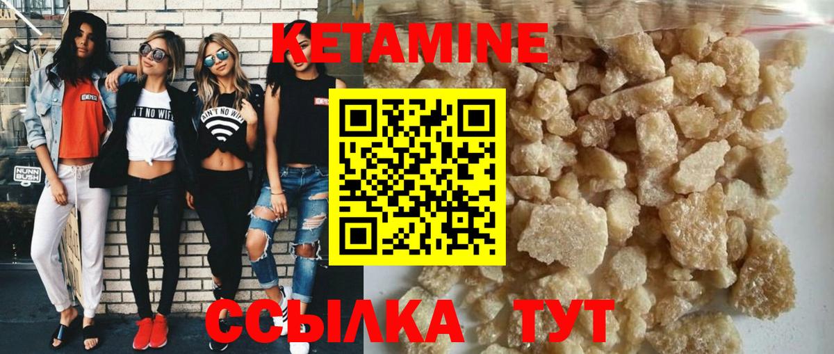 Кетамин ketamine  Вход с VPN  Кетамин VHQ  Волоколамск 