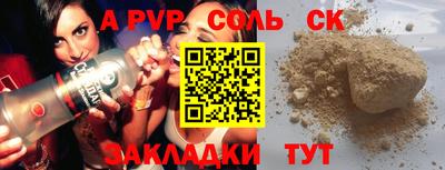 молекула духа Бугуруслан