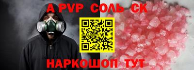 молекула духа Бугуруслан