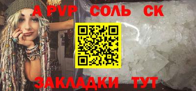 a pvp Будённовск