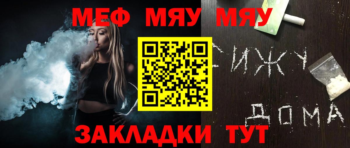 Меф  Вход с VPN  Волоколамск  Меф 4 MMC 