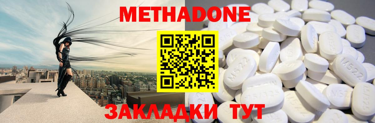 Метадон мёд  Метадон methadone  Волоколамск  Вход с VPN 