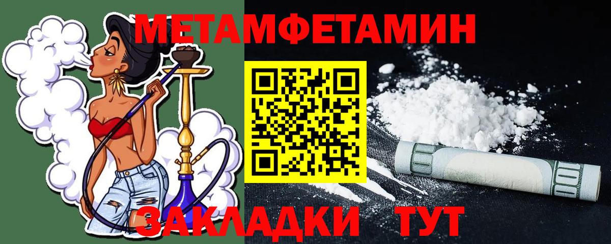Метамфетамин кристалл Волоколамск